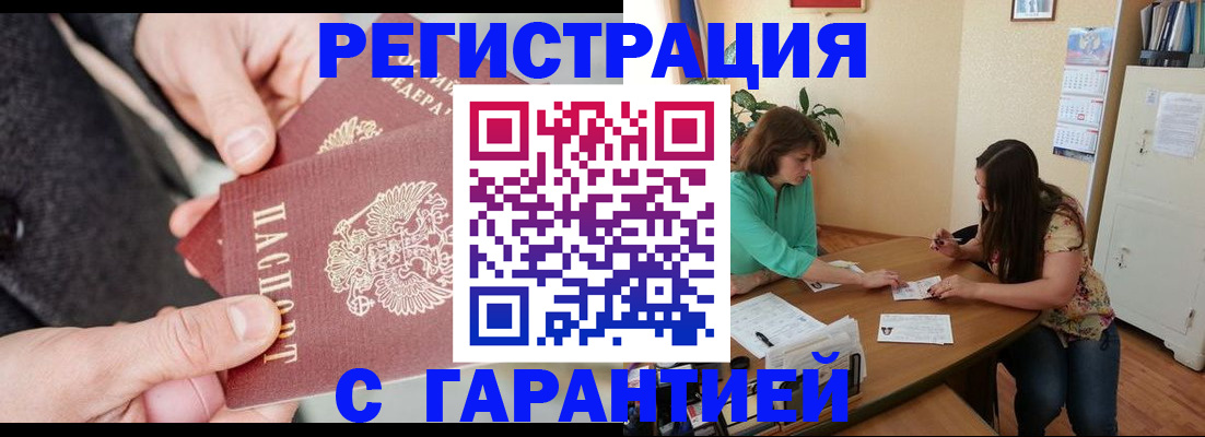 временная регистрация собственник в Ульяновске