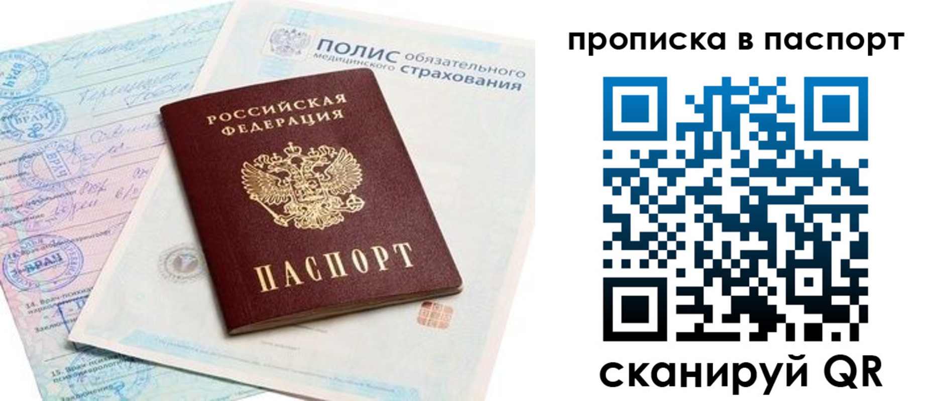 временная регистрация для школы в Ульяновске