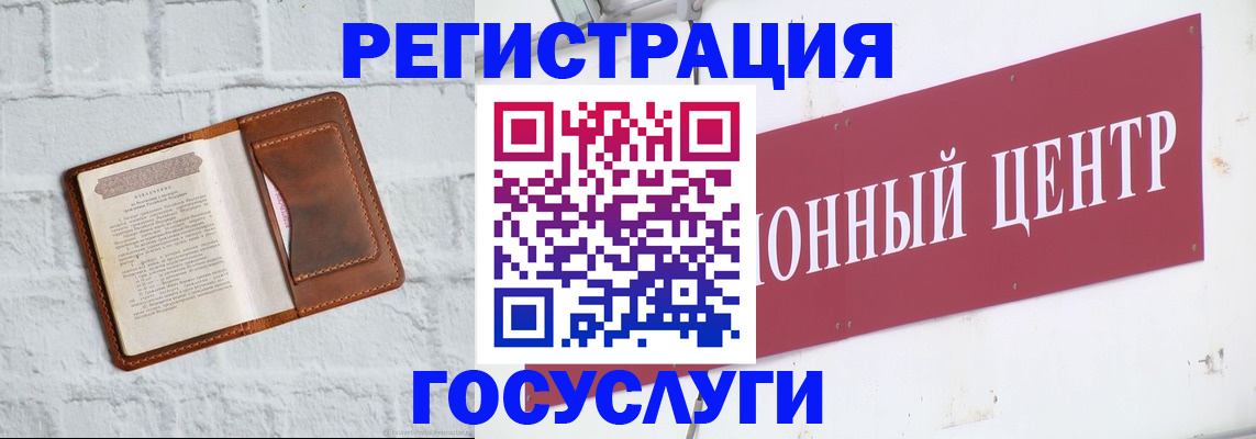 временная регистрация 2025 в Ульяновске