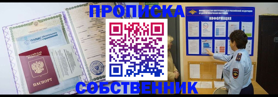 временная регистрация 2025 в Ульяновске