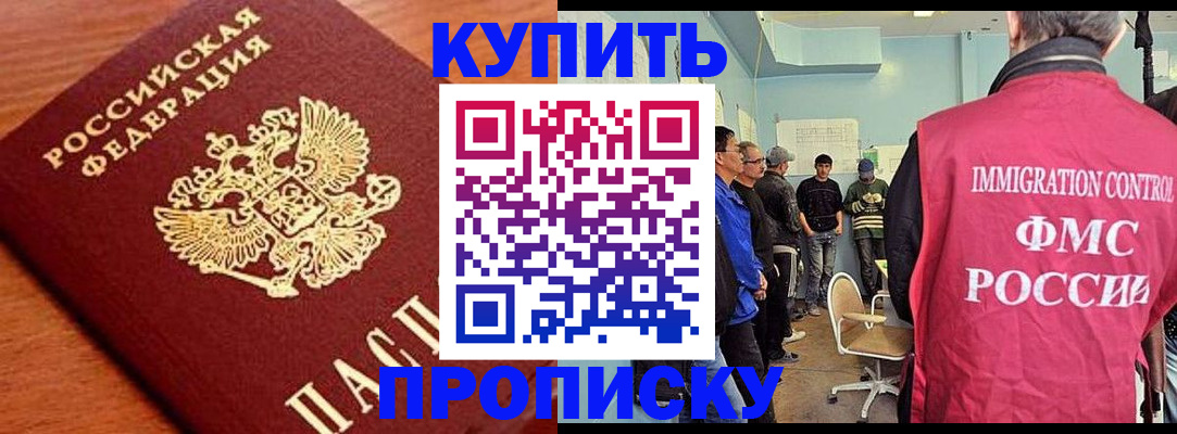 прописка регистрация в Ульяновске