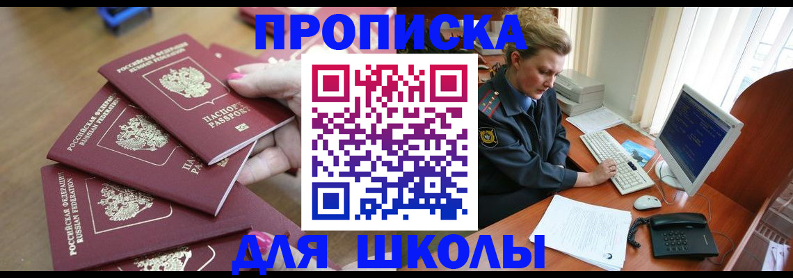 временная регистрация поиск в Ульяновске