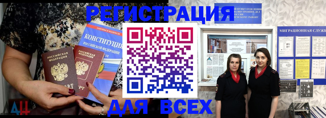 временная регистрация в Ульяновске