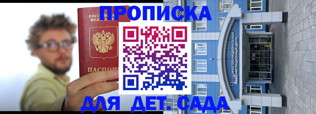 временная регистрация адрес в Ульяновске