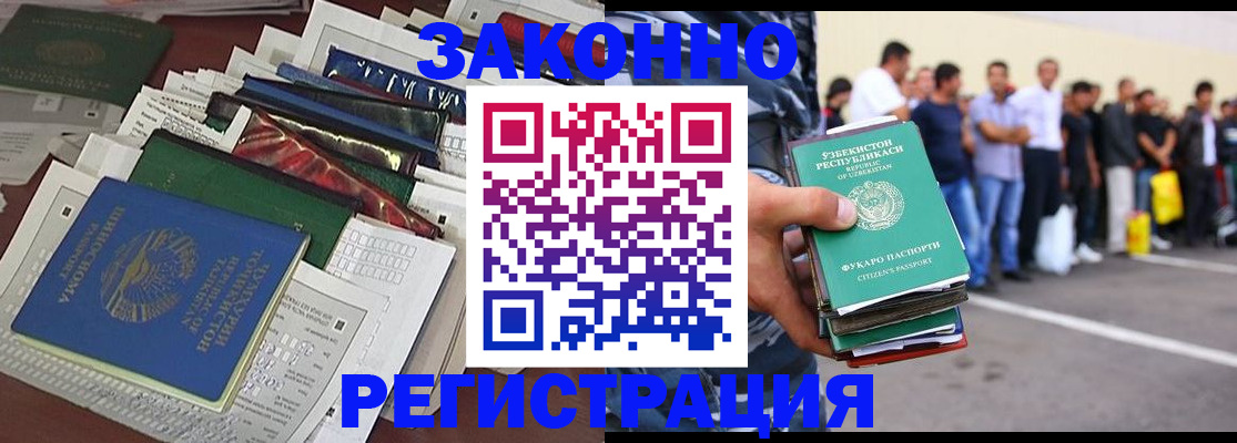 временная регистрация законно в Ульяновске