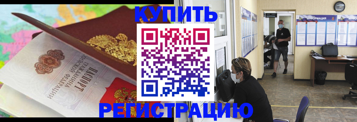 временная регистрация надежно в Ульяновске